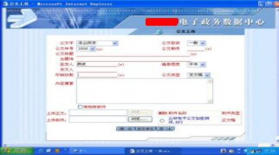 瀚中便攜密碼機在電子政務(wù)中的應(yīng)用
